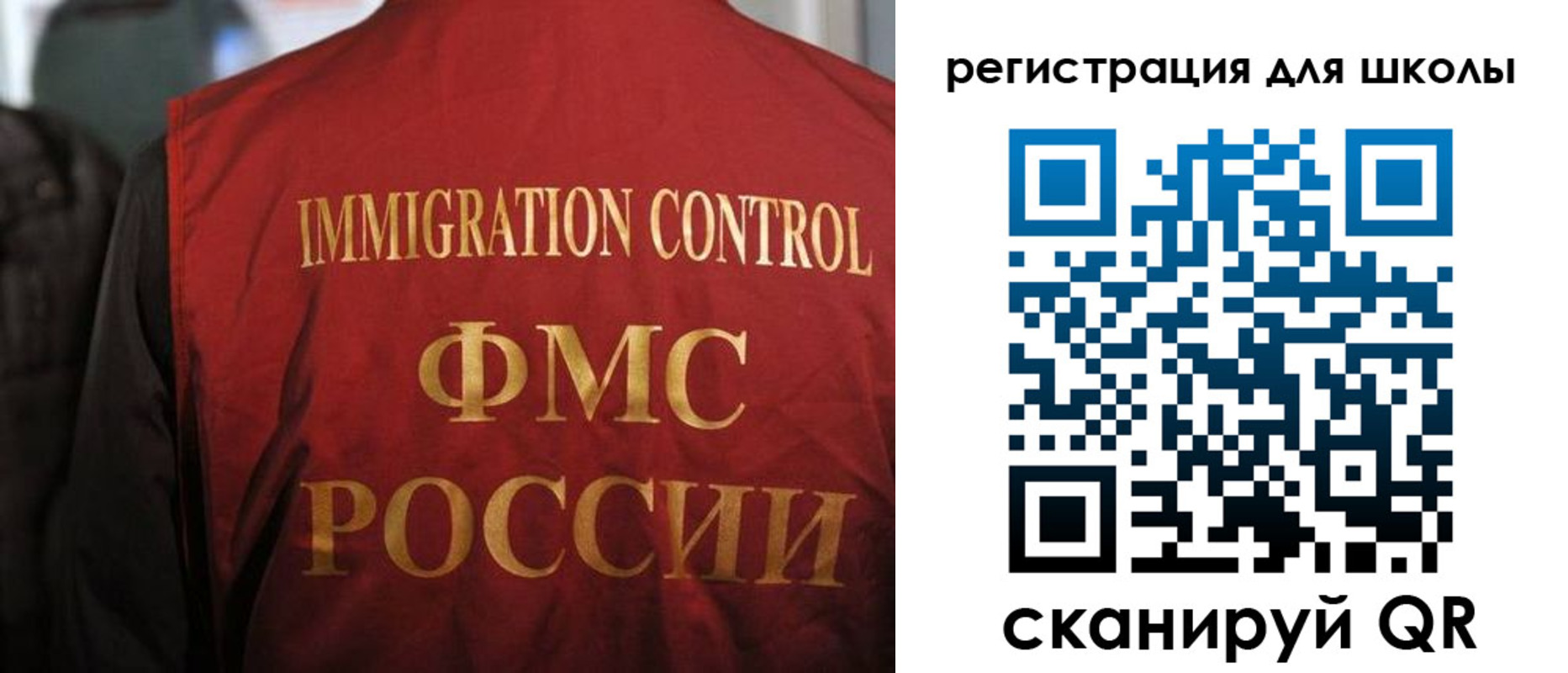 прописка законно в Владивостоке