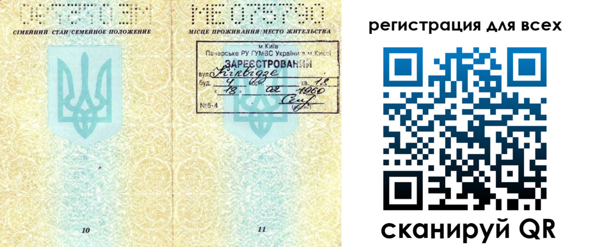 временная регистрация в квартире в Владивостоке