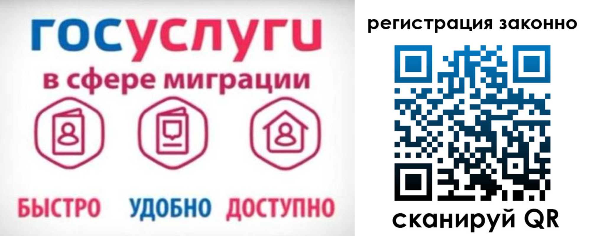 прописка 2025 в Владивостоке