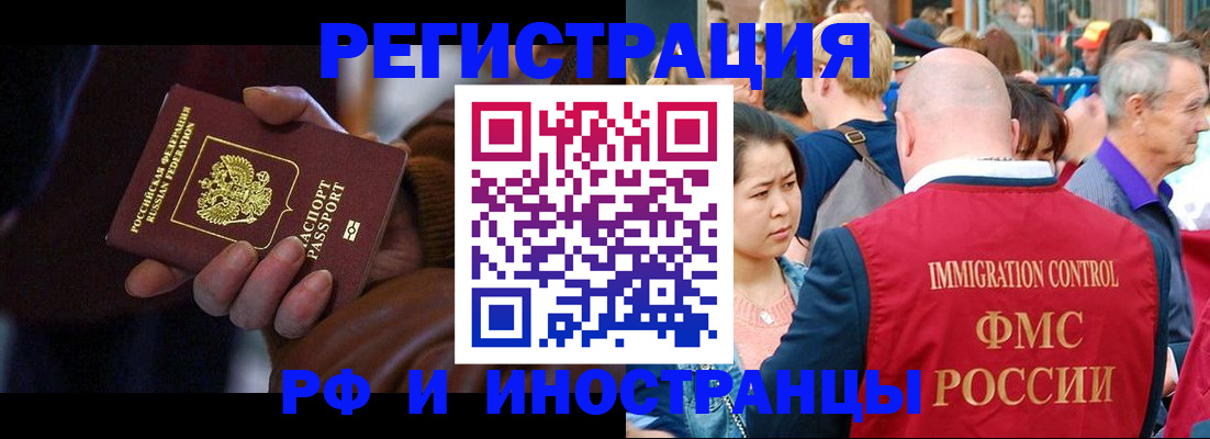 прописка 2025 в Владивостоке