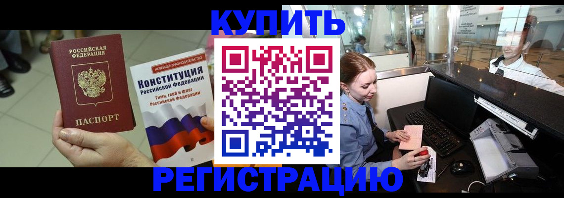 регистрация для дет. сада в Владивостоке