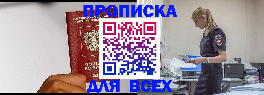 временная регистрация адрес в Владивостоке