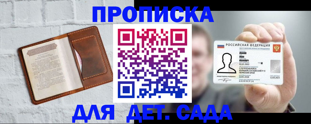 временная регистрация законно в Владивостоке