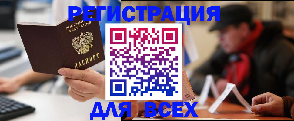 регистрация для школы в Владивостоке