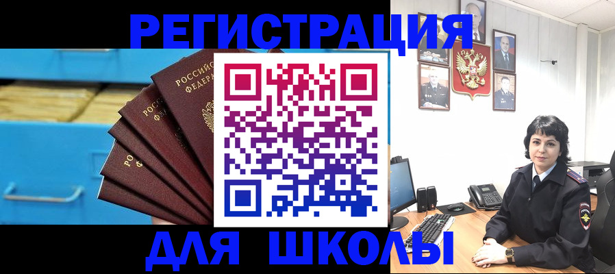 прописка в квартире в Владивостоке