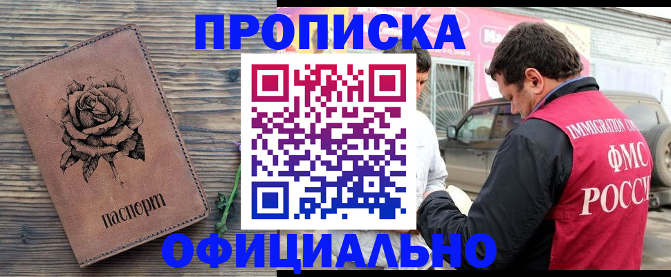 прописка иностранных граждан в Владивостоке